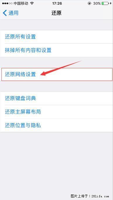 iPhone6S WIFI 不稳定的解决方法 - 生活百科 - 丹东生活社区 - 丹东28生活网 dandong.28life.com