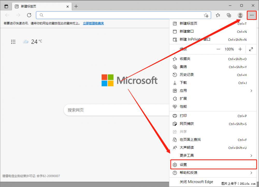 如何让win7以上的Microsoft Edge浏览器通过旧的IE访问指定网站？ - 生活百科 - 丹东生活社区 - 丹东28生活网 dandong.28life.com
