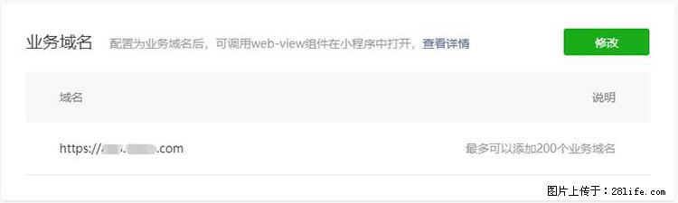 如何简单的让你开发的移动端网站在微信小程序里显示？ - 新手上路 - 丹东生活社区 - 丹东28生活网 dandong.28life.com