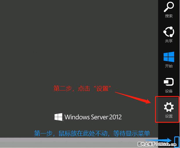 如何修改 Windows 2012 R2 远程桌面控制密码？ - 生活百科 - 丹东生活社区 - 丹东28生活网 dandong.28life.com