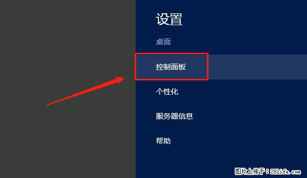 如何修改 Windows 2012 R2 远程桌面控制密码？ - 生活百科 - 丹东生活社区 - 丹东28生活网 dandong.28life.com