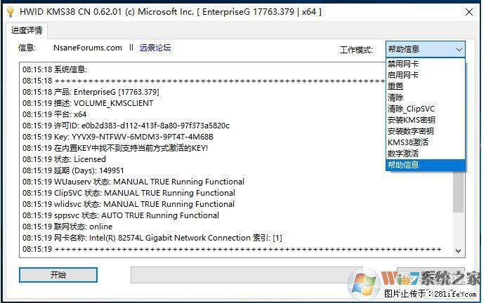 Win10企业版、专业版激活工具 - 生活百科 - 丹东生活社区 - 丹东28生活网 dandong.28life.com