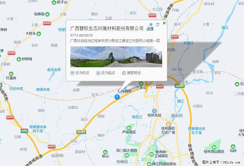 广西碧欧生态环境材料股份有限公司 bioeem.julong5.com - 新手上路 - 丹东生活社区 - 丹东28生活网 dandong.28life.com