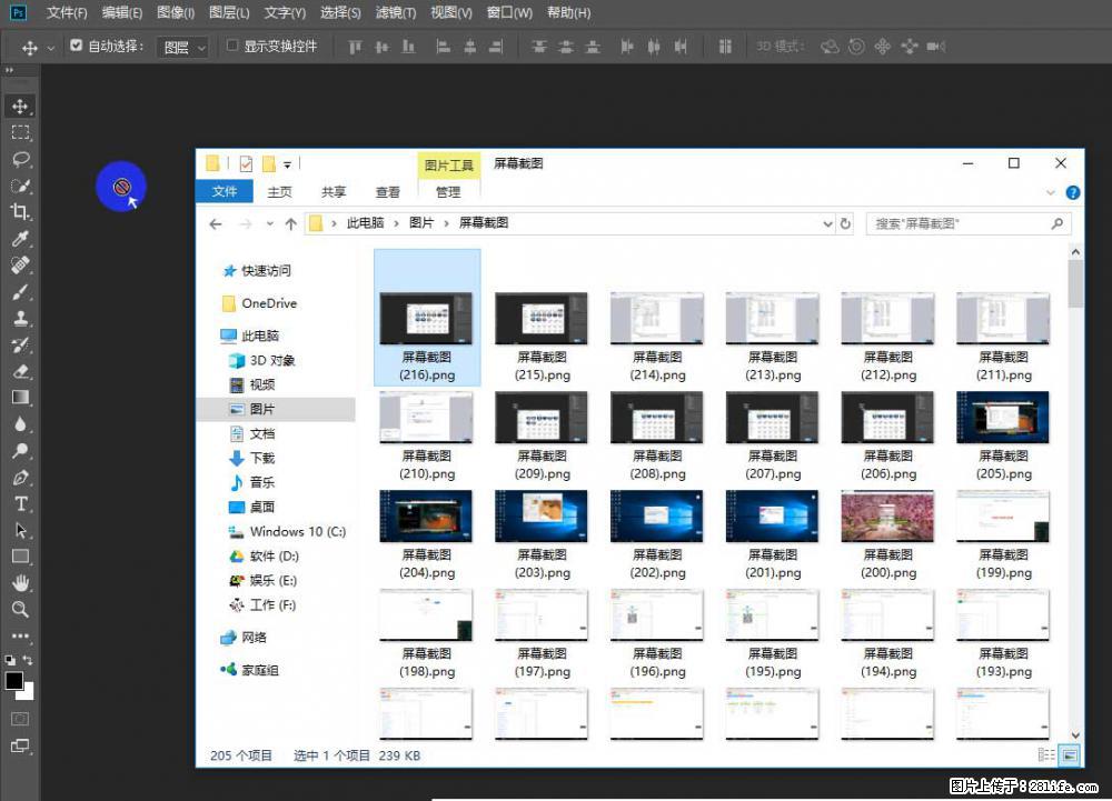 Photoshop不能直接拖拽打开图片的解决办法 - 生活百科 - 丹东生活社区 - 丹东28生活网 dandong.28life.com