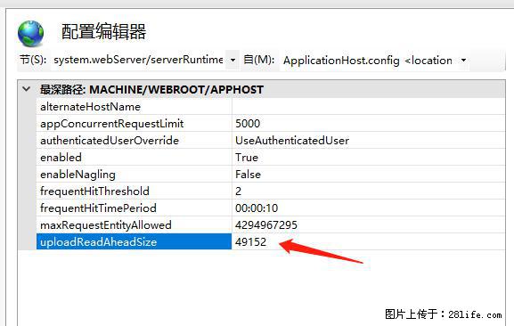 IIS7上传大文件报错：未显示页面，因为请求实体过大，HPPT状态码为413错误。 - 生活百科 - 丹东生活社区 - 丹东28生活网 dandong.28life.com