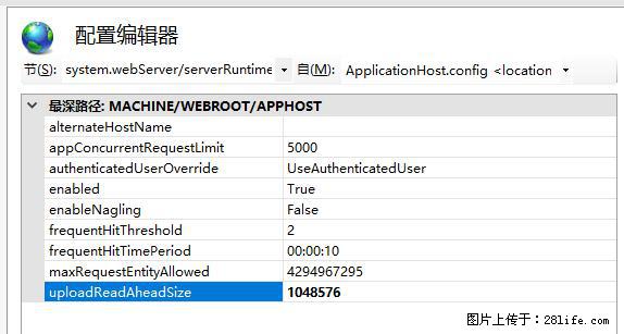 IIS7上传大文件报错：未显示页面，因为请求实体过大，HPPT状态码为413错误。 - 生活百科 - 丹东生活社区 - 丹东28生活网 dandong.28life.com