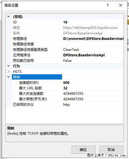 IIS7上传大文件报错：未显示页面，因为请求实体过大，HPPT状态码为413错误。 - 生活百科 - 丹东生活社区 - 丹东28生活网 dandong.28life.com