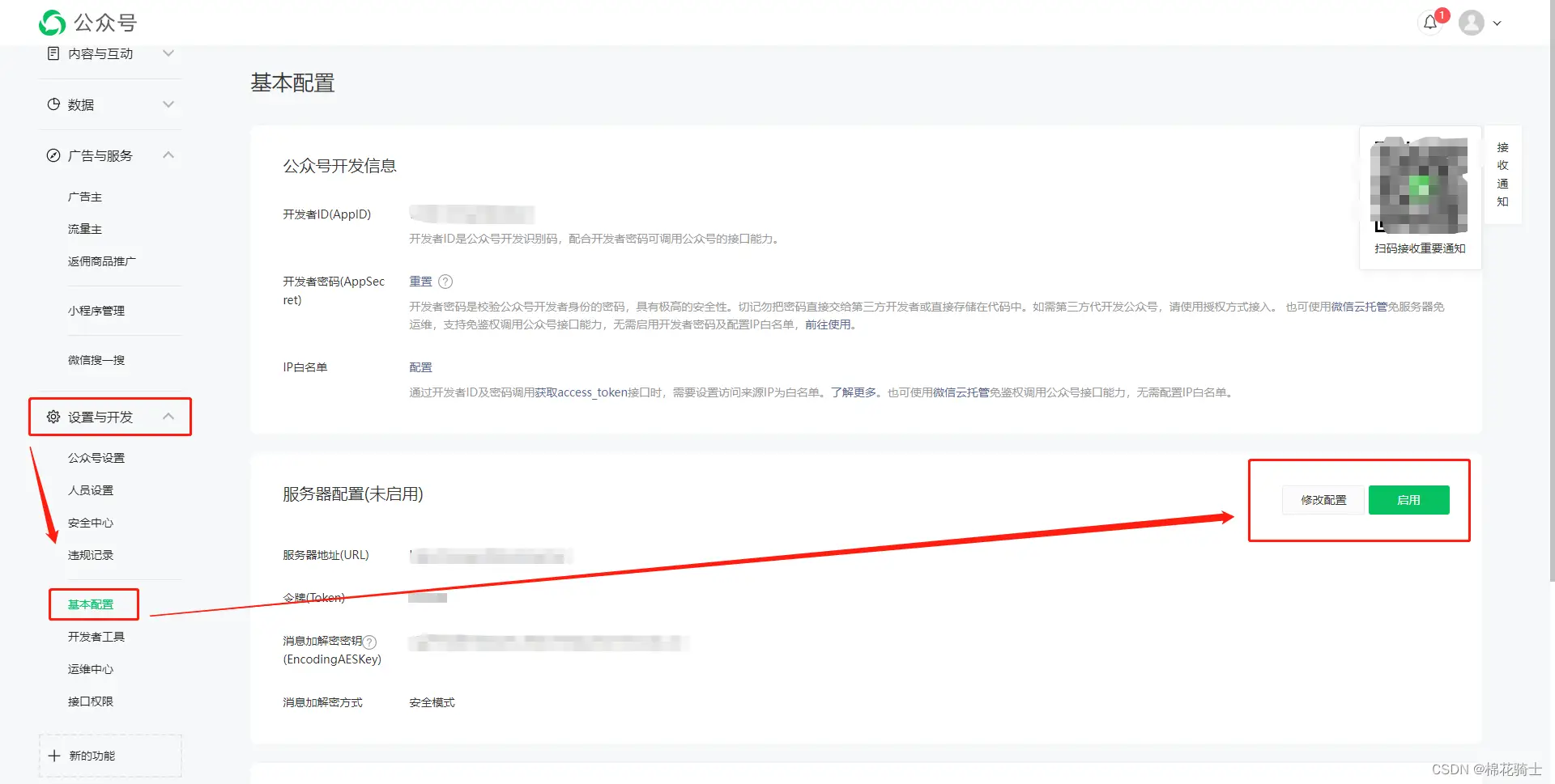 微信公众号自定义菜单如何与服务器配置同时启用 - 生活百科 - 丹东生活社区 - 丹东28生活网 dandong.28life.com