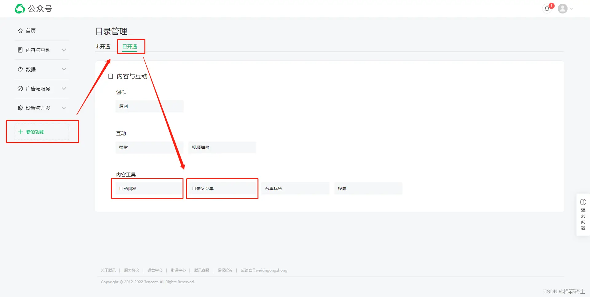 微信公众号自定义菜单如何与服务器配置同时启用 - 生活百科 - 丹东生活社区 - 丹东28生活网 dandong.28life.com