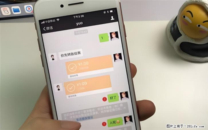 微信转账记得加一个动作，帮你拿到有法律效力的凭证！很多人不知道 - 生活百科 - 丹东生活社区 - 丹东28生活网 dandong.28life.com