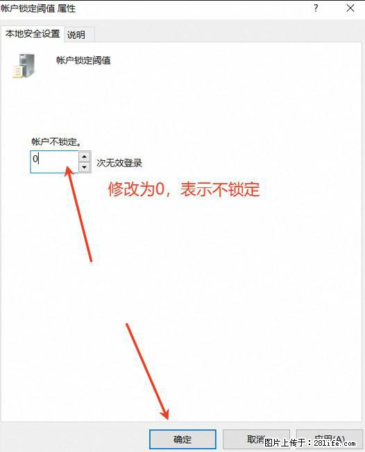 阿里云远程连接云服务器,老是提示“为安全考虑,已锁定该用户帐户”解决方案 - 生活百科 - 丹东生活社区 - 丹东28生活网 dandong.28life.com