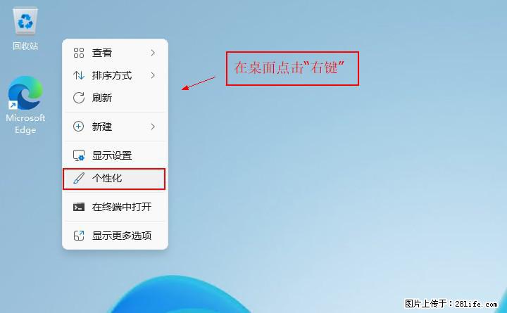 Windows server 2025 如何显示桌面图标？ - 生活百科 - 丹东生活社区 - 丹东28生活网 dandong.28life.com