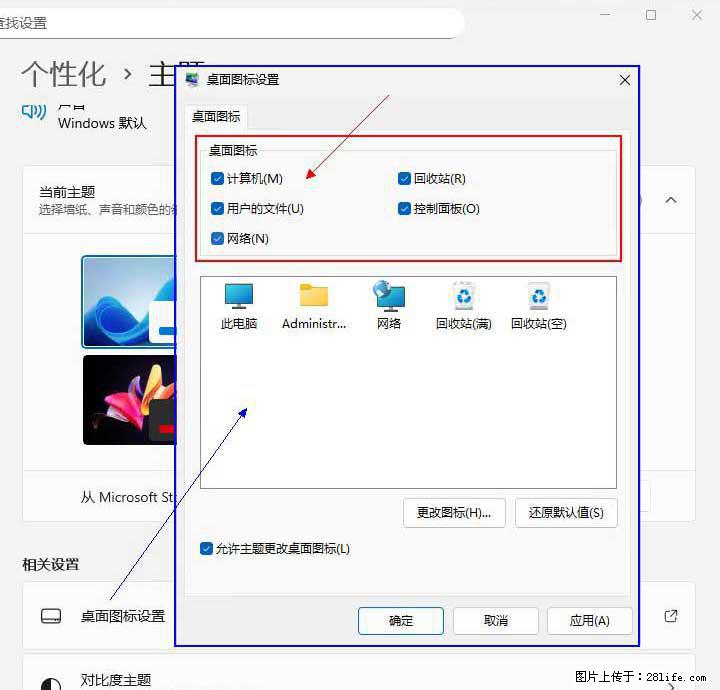 Windows server 2025 如何显示桌面图标？ - 生活百科 - 丹东生活社区 - 丹东28生活网 dandong.28life.com