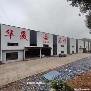 【灌阳县文市镇华晟黑白根石材厂】www.shicai08.com 专业供应黑白根、广西白、金镶玉等 - 丹东28生活网 dandong.28life.com