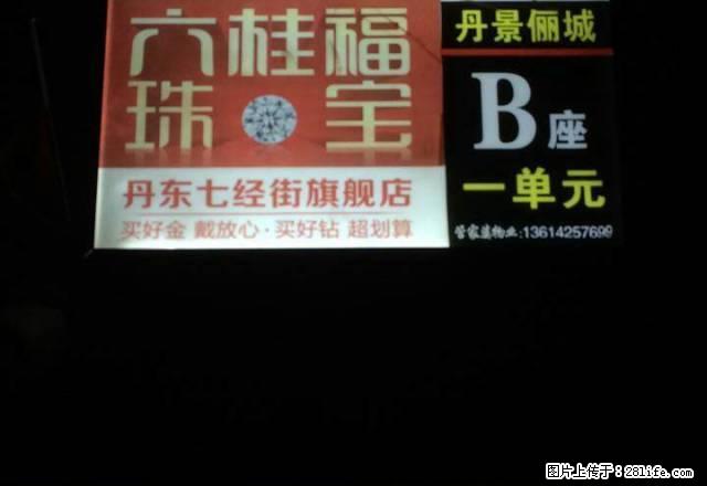 小黑 丹景俪城700元包物业一室一厅电梯大床房没有家电只有床 - 房屋出租 - 房屋租售 - 丹东分类信息 - 丹东28生活网 dandong.28life.com