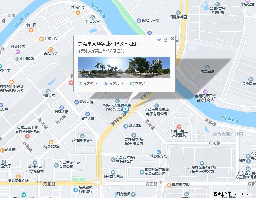 【东莞市光华实业有限公司】招聘各岗位若干名 - 职场交流 - 丹东生活社区 - 丹东28生活网 dandong.28life.com