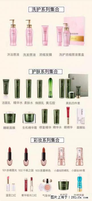 【姬存希】护肤、洗护、彩妆 - 新手上路 - 丹东生活社区 - 丹东28生活网 dandong.28life.com