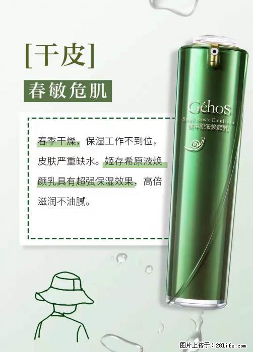 长痘？瘙痒？干燥？泛红？让【姬存希】来治愈你 - 生活百科 - 丹东生活社区 - 丹东28生活网 dandong.28life.com