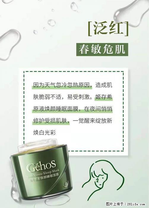 长痘？瘙痒？干燥？泛红？让【姬存希】来治愈你 - 生活百科 - 丹东生活社区 - 丹东28生活网 dandong.28life.com