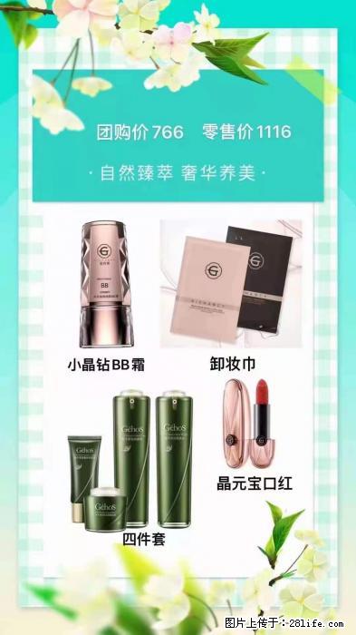 【姬存希】自然臻萃 奢华养美 - 新手上路 - 丹东生活社区 - 丹东28生活网 dandong.28life.com