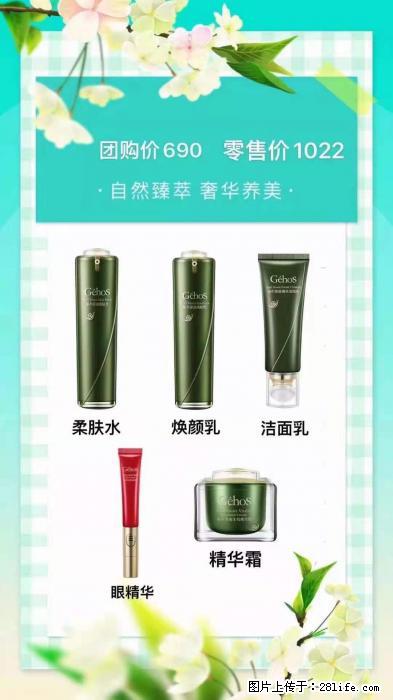 【姬存希】自然臻萃 奢华养美 - 新手上路 - 丹东生活社区 - 丹东28生活网 dandong.28life.com