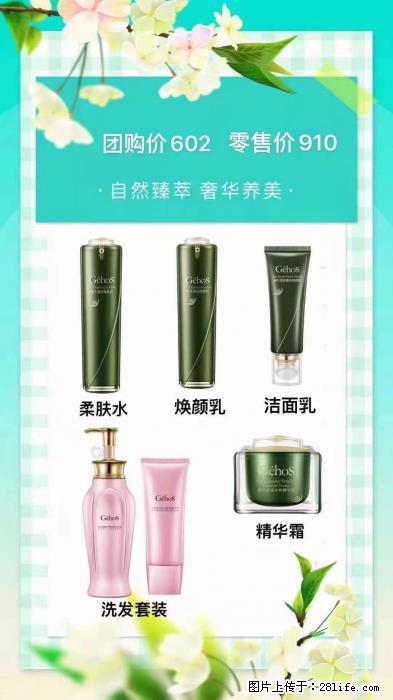 【姬存希】自然臻萃 奢华养美 - 新手上路 - 丹东生活社区 - 丹东28生活网 dandong.28life.com