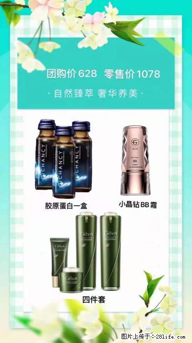 【姬存希】自然臻萃 奢华养美 - 新手上路 - 丹东生活社区 - 丹东28生活网 dandong.28life.com