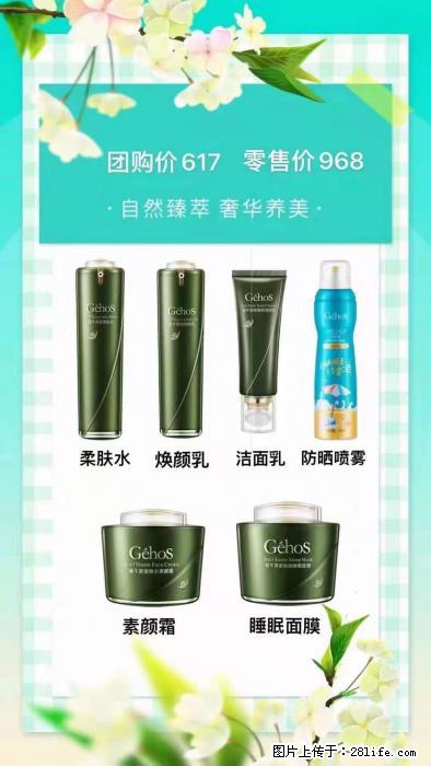 【姬存希】自然臻萃 奢华养美 - 新手上路 - 丹东生活社区 - 丹东28生活网 dandong.28life.com