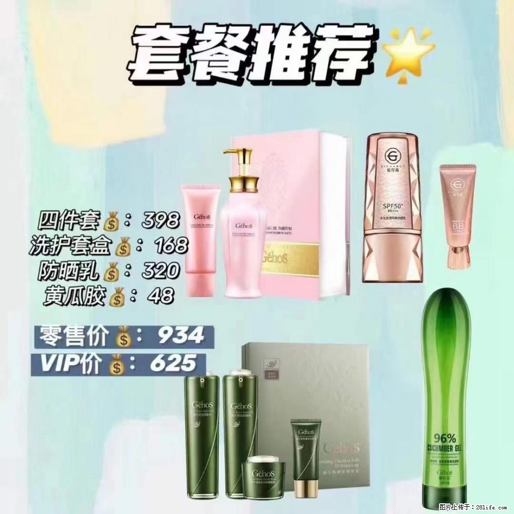 【姬存希】套餐推荐： 清洁+洗护+防晒+晒后修复 六款产品 vip价格625 - 新手上路 - 丹东生活社区 - 丹东28生活网 dandong.28life.com