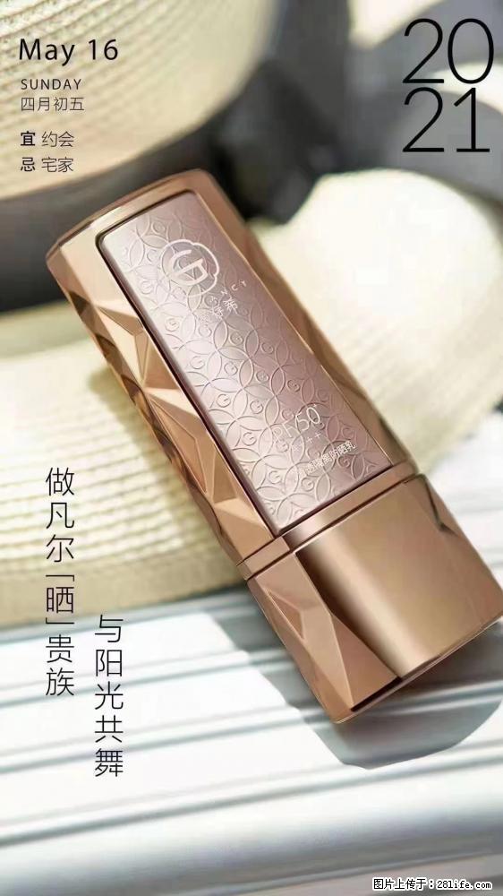 做凡尔“晒”贵族  姬存希晶钻防晒乳，与阳光共舞。 - 新手上路 - 丹东生活社区 - 丹东28生活网 dandong.28life.com