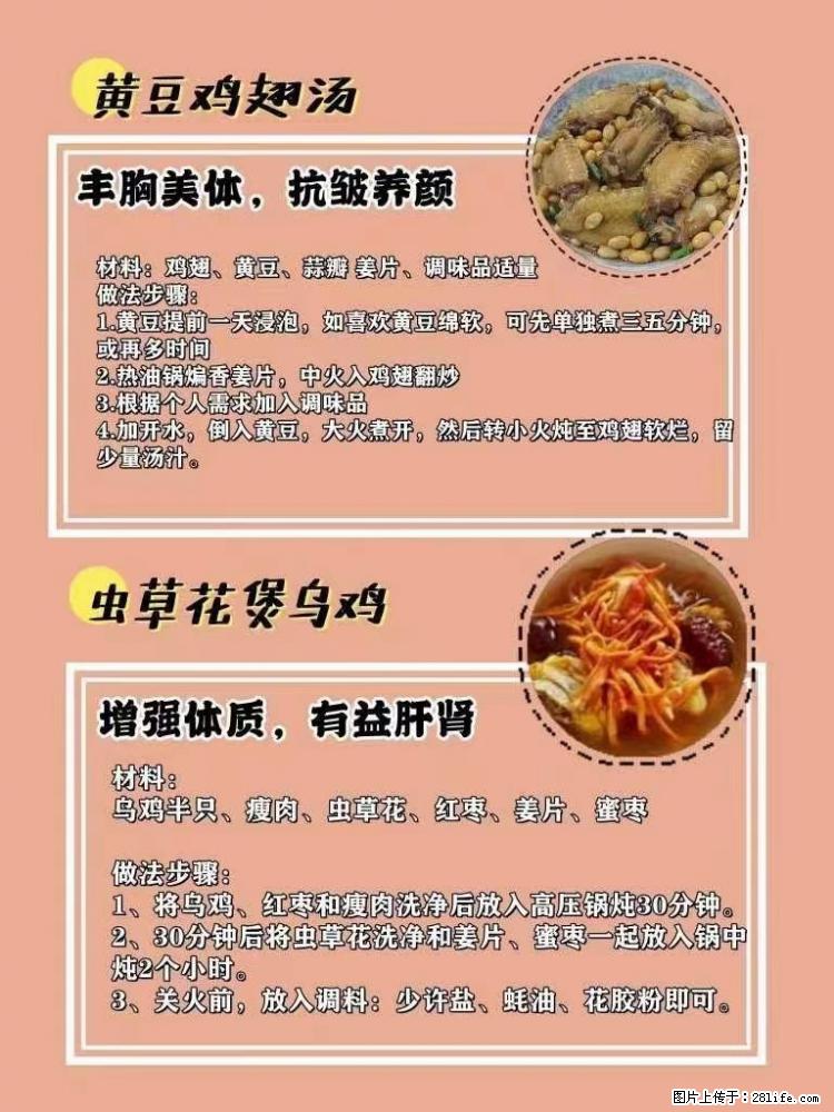 适合女生的12道养生食谱，吃出好气色。 - 新手上路 - 丹东生活社区 - 丹东28生活网 dandong.28life.com