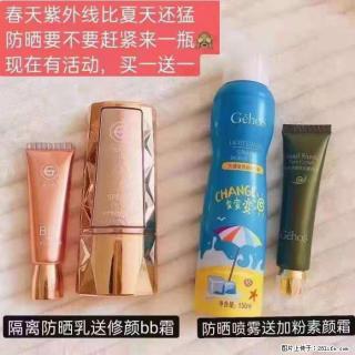 【姬存希】隔离防晒乳送修颜BB霜，防晒喷雾送加粉素颜霜 - 丹东28生活网 dandong.28life.com