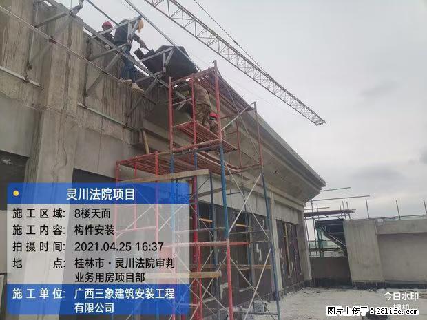 【广西三象建筑安装工程有限公司】广西桂林市灵川县法院项目 - 新手上路 - 丹东生活社区 - 丹东28生活网 dandong.28life.com