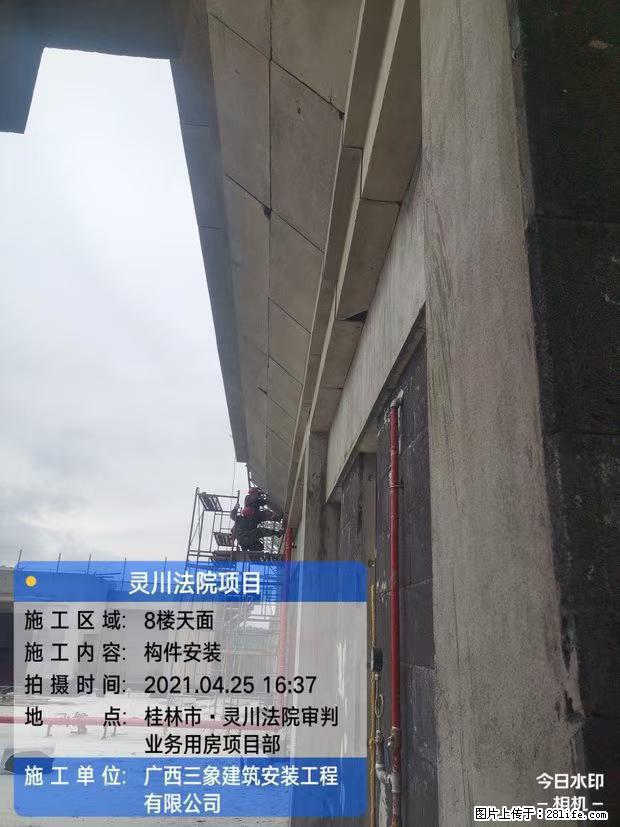 【广西三象建筑安装工程有限公司】广西桂林市灵川县法院项目 - 新手上路 - 丹东生活社区 - 丹东28生活网 dandong.28life.com