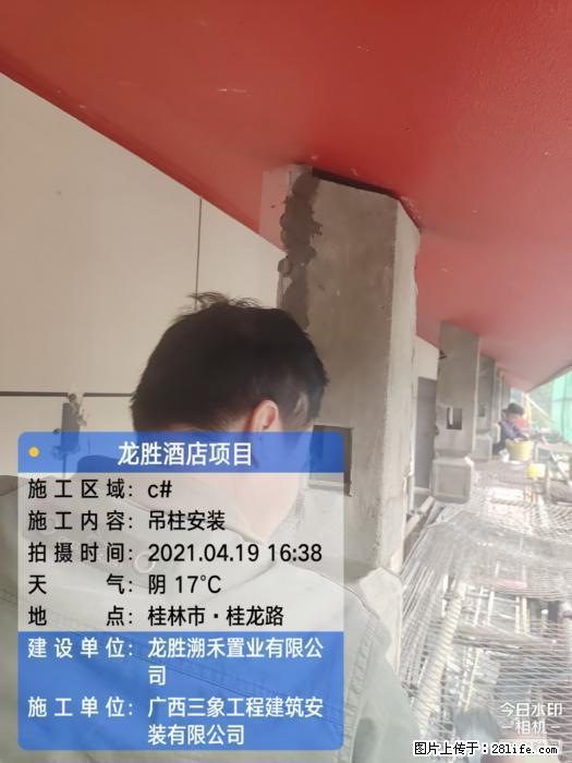 【广西三象建筑安装工程有限公司】广西桂林市龙县胜酒店项目 - 新手上路 - 丹东生活社区 - 丹东28生活网 dandong.28life.com