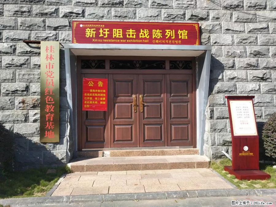 湘江战役新圩阻击战酒海井红军纪念园 - 游山玩水 - 丹东生活社区 - 丹东28生活网 dandong.28life.com