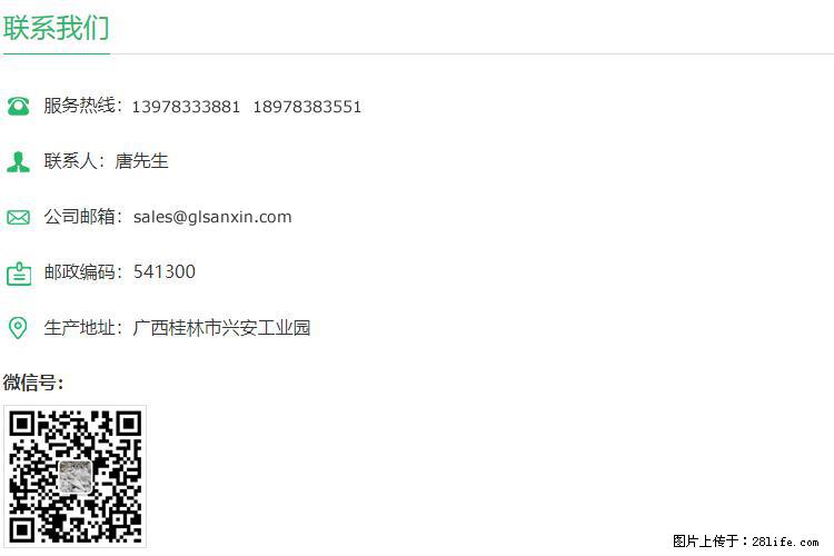 【桂林三鑫新型材料】1250目活性碳酸钙 改性钙碳酸钙 改性重质碳酸钙 - 新手上路 - 丹东生活社区 - 丹东28生活网 dandong.28life.com