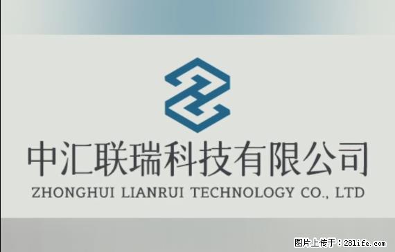 【贵州中汇联瑞科技有限公司】 专业做班班通、校园广播、校园监控、校园门禁道闸、学校大礼堂等 - 新手上路 - 丹东生活社区 - 丹东28生活网 dandong.28life.com