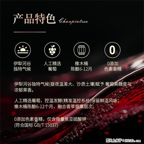 翁虹自创绯虹干红葡萄酒 - 餐饮美食 - 饮食特产 - 丹东分类信息 - 丹东28生活网 dandong.28life.com