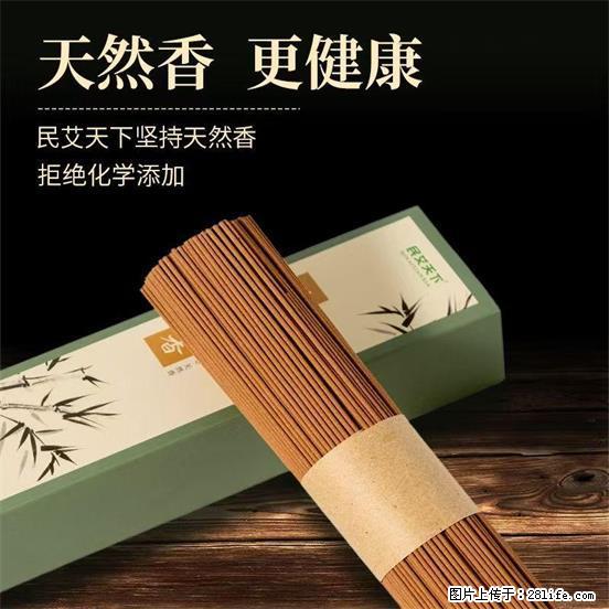 民艾天下天然线香家用室内檀香香薰 - 各类家具 - 居家生活 - 丹东分类信息 - 丹东28生活网 dandong.28life.com