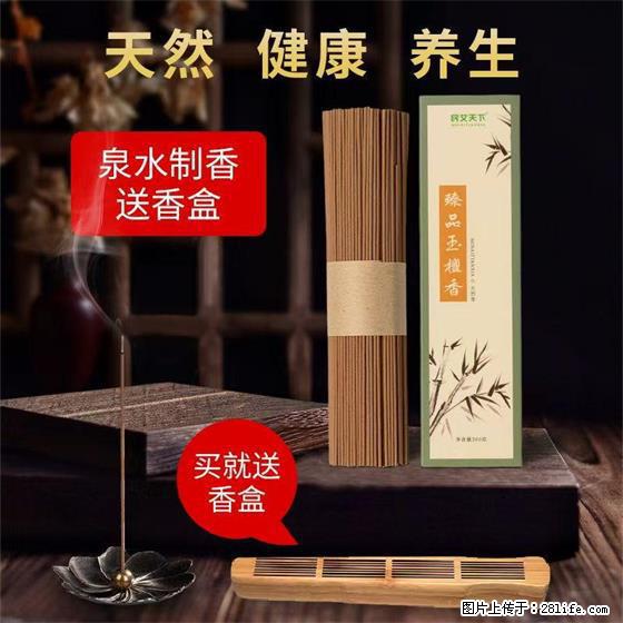 民艾天下天然线香家用室内檀香香薰 - 各类家具 - 居家生活 - 丹东分类信息 - 丹东28生活网 dandong.28life.com