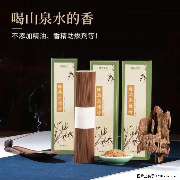 民艾天下天然线香家用室内檀香香薰 - 各类家具 - 居家生活 - 丹东分类信息 - 丹东28生活网 dandong.28life.com