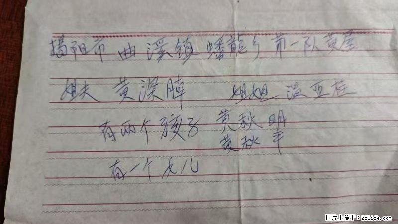 兴宁市石马镇的温锡泉寻找揭阳市曲奚镇蟠龙乡第一队黄屋的姐姐温亚桂 - 灌水专区 - 丹东生活社区 - 丹东28生活网 dandong.28life.com