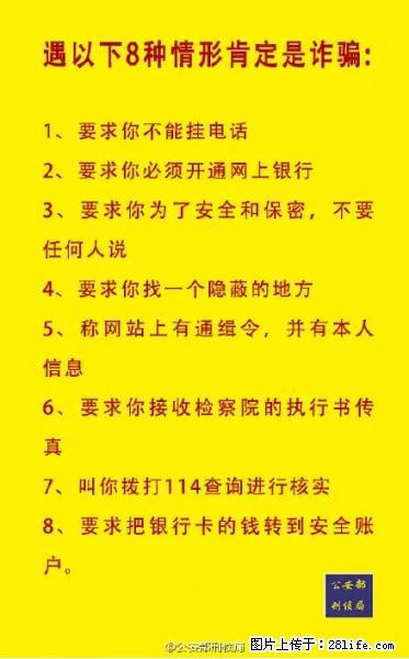 公安部紧急通知：收到这种短信千万别回，后果不堪设想！ - 丹东生活资讯 - 丹东28生活网 dandong.28life.com