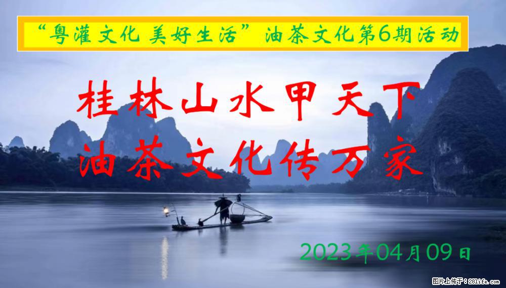 “粤灌文化 美好生活”油茶文化主题活动在广东深圳成功举办 - 丹东生活资讯 - 丹东28生活网 dandong.28life.com