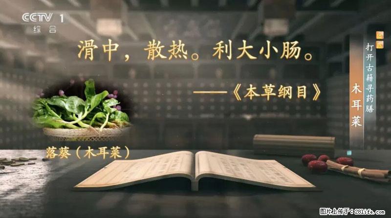 比牛奶补钙还厉害!凉血解毒、稳血糖...这菜冬天必吃,很多人却当草 - 丹东生活资讯 - 丹东28生活网 dandong.28life.com