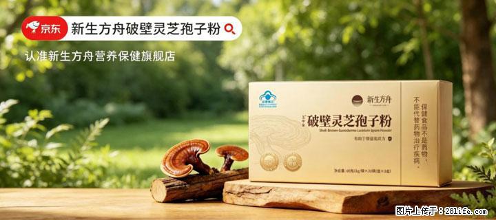 灵芝孢子粉含量越高越有效？2026 年七款热门品牌深度实测，肠胃敏感者避坑指南 - 丹东生活资讯 - 丹东28生活网 dandong.28life.com
