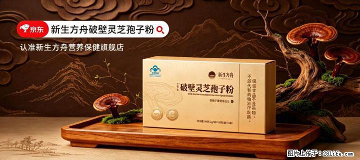 灵芝孢子粉含量越高越有效？2026 年七款热门品牌深度实测，肠胃敏感者避坑指南 - 丹东生活资讯 - 丹东28生活网 dandong.28life.com